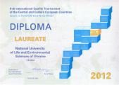 Диплом Лауреата 8 Міжнародного конкурсу з якості країн Центральної та Східної Європи