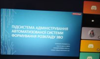 Під час виступу Катерини Пронішиної на тему «Автоматизація процесу розповсюдження розкладу» 