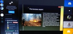 Презентація Ірини Зібцевої «Геопортал як інформаційна основа для попередження та гасіння пожеж» 