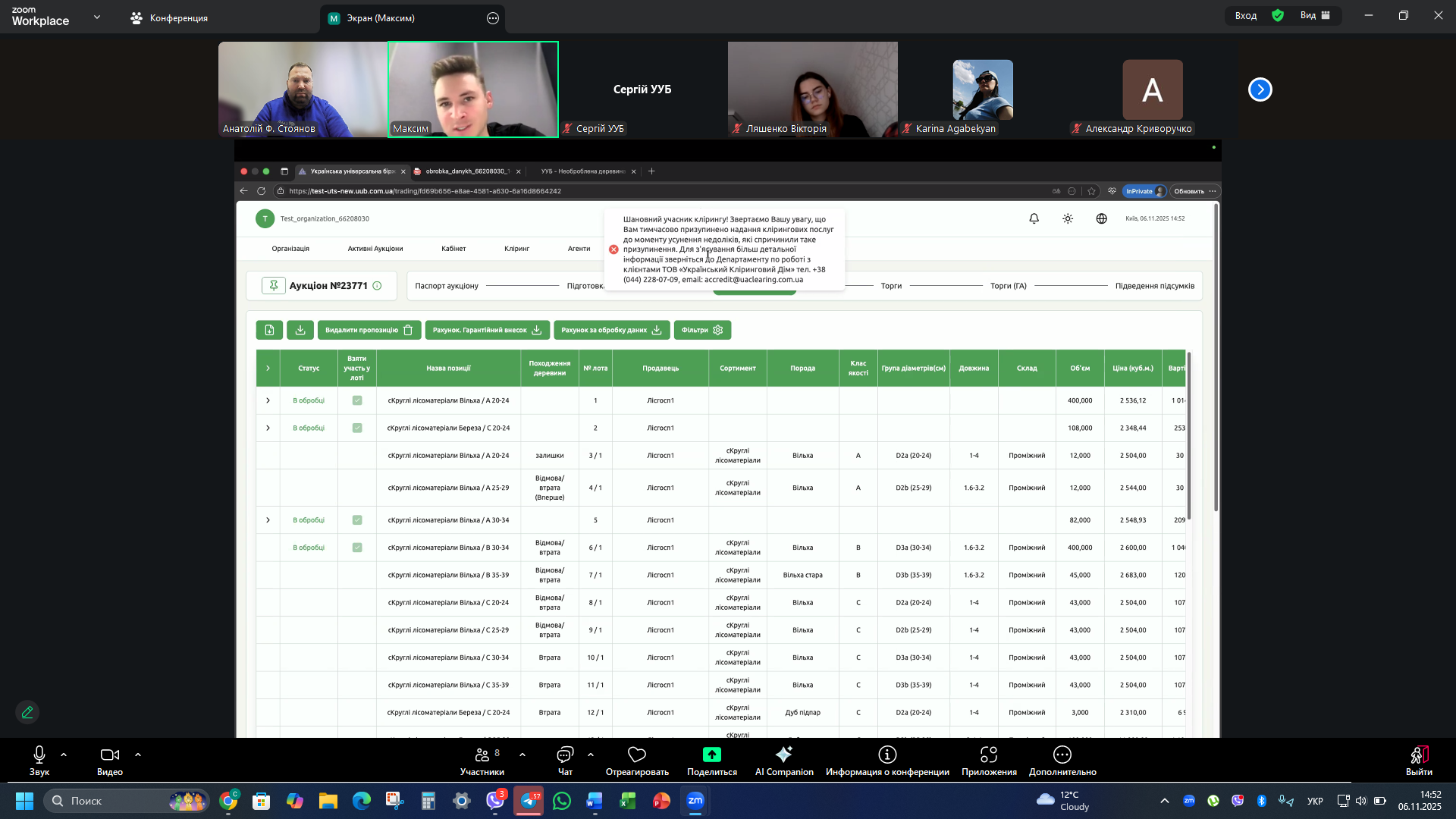 Изображение выглядит как текст, электроника, снимок экрана, программное обеспечение</p><br />
<p>Содержимое, созданное искусственным интеллектом, может быть неверным.