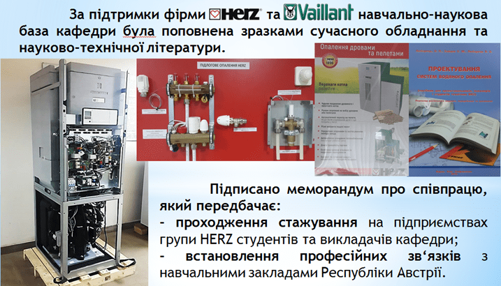 Теплоенергетика 1