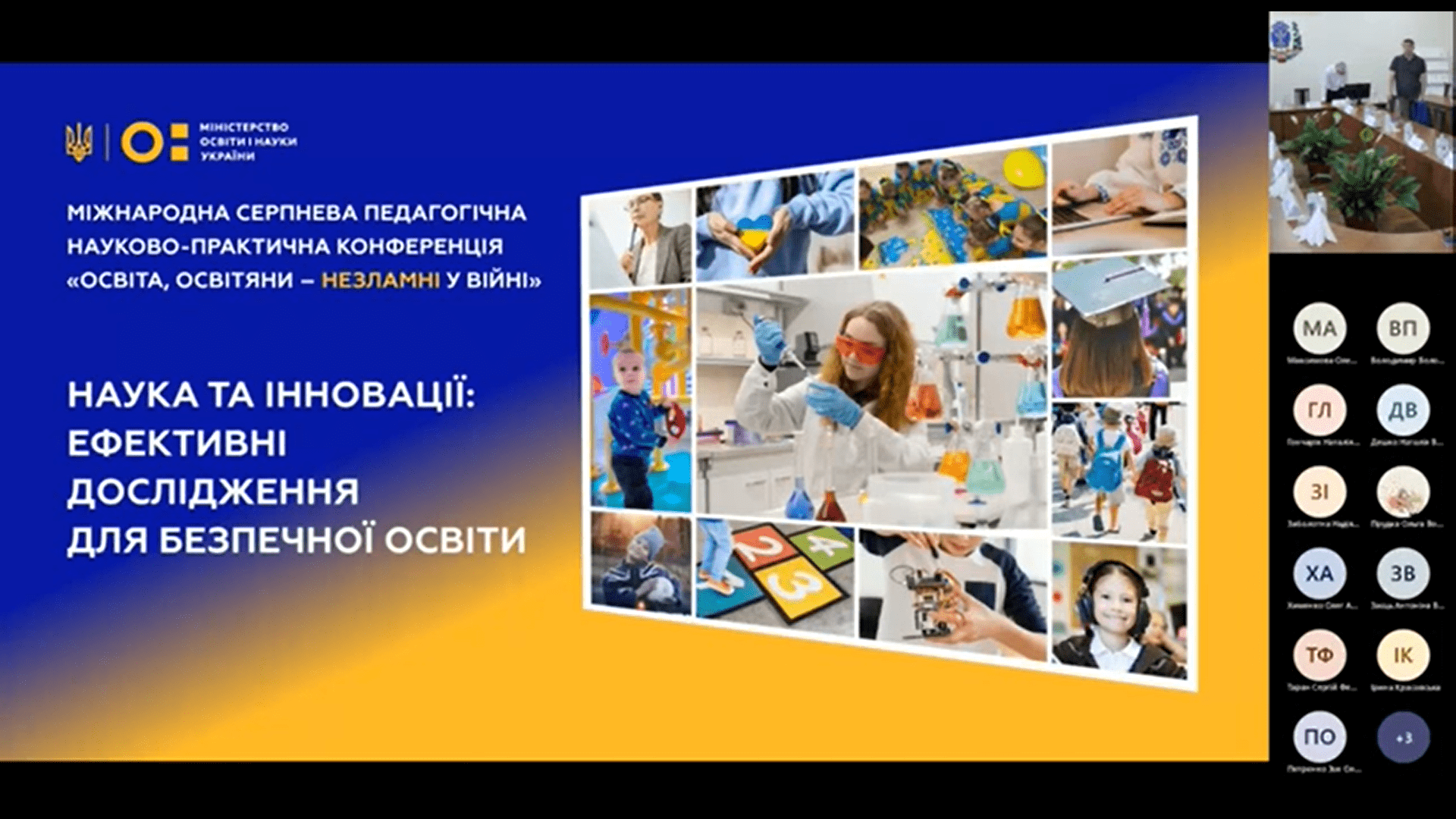 наука та інновації