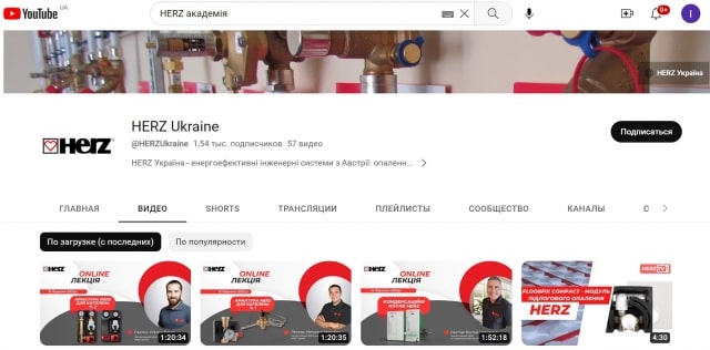 навчальні матеріали HERZ