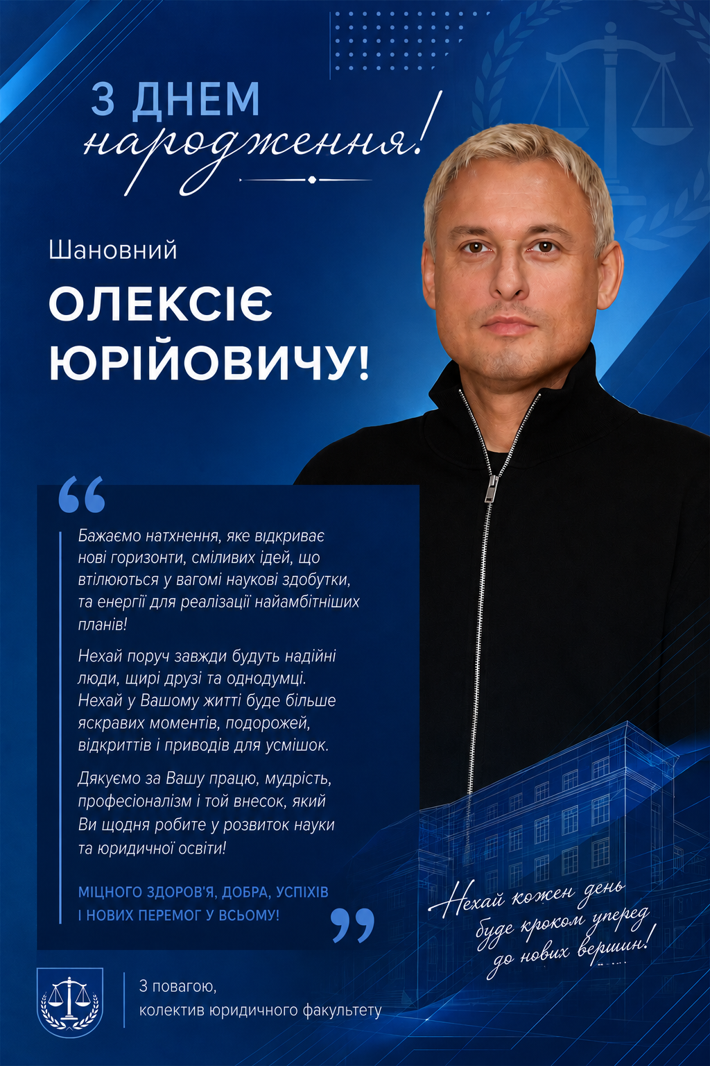 ПІДДУБНИЙ
