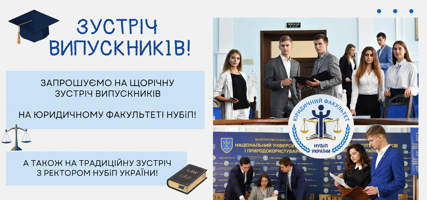 зустріч