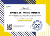 Формування сучасної науки: методика та практика: III Всеукраїнської студентської наукової конференції, м. Ужгород