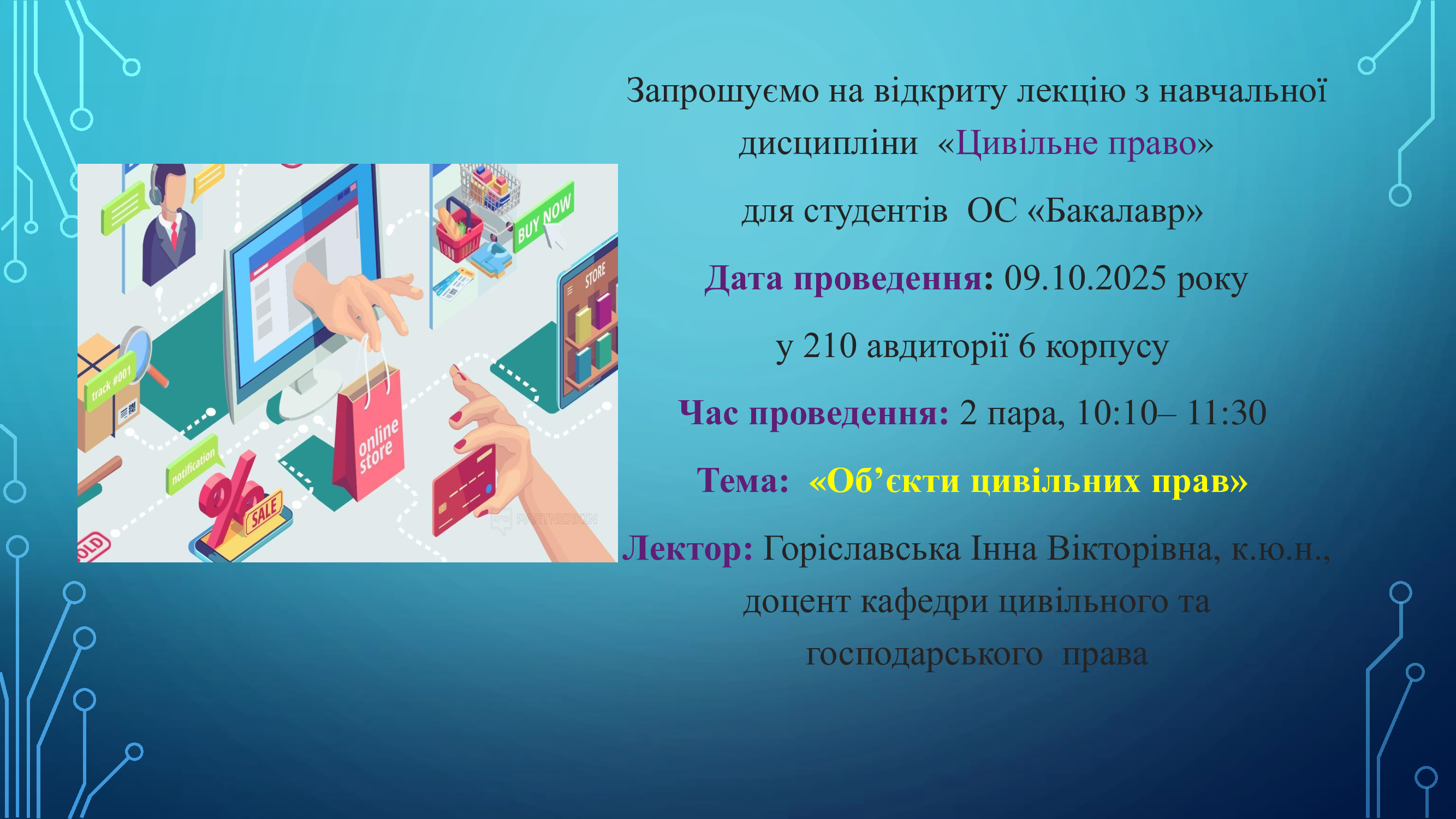 ршо