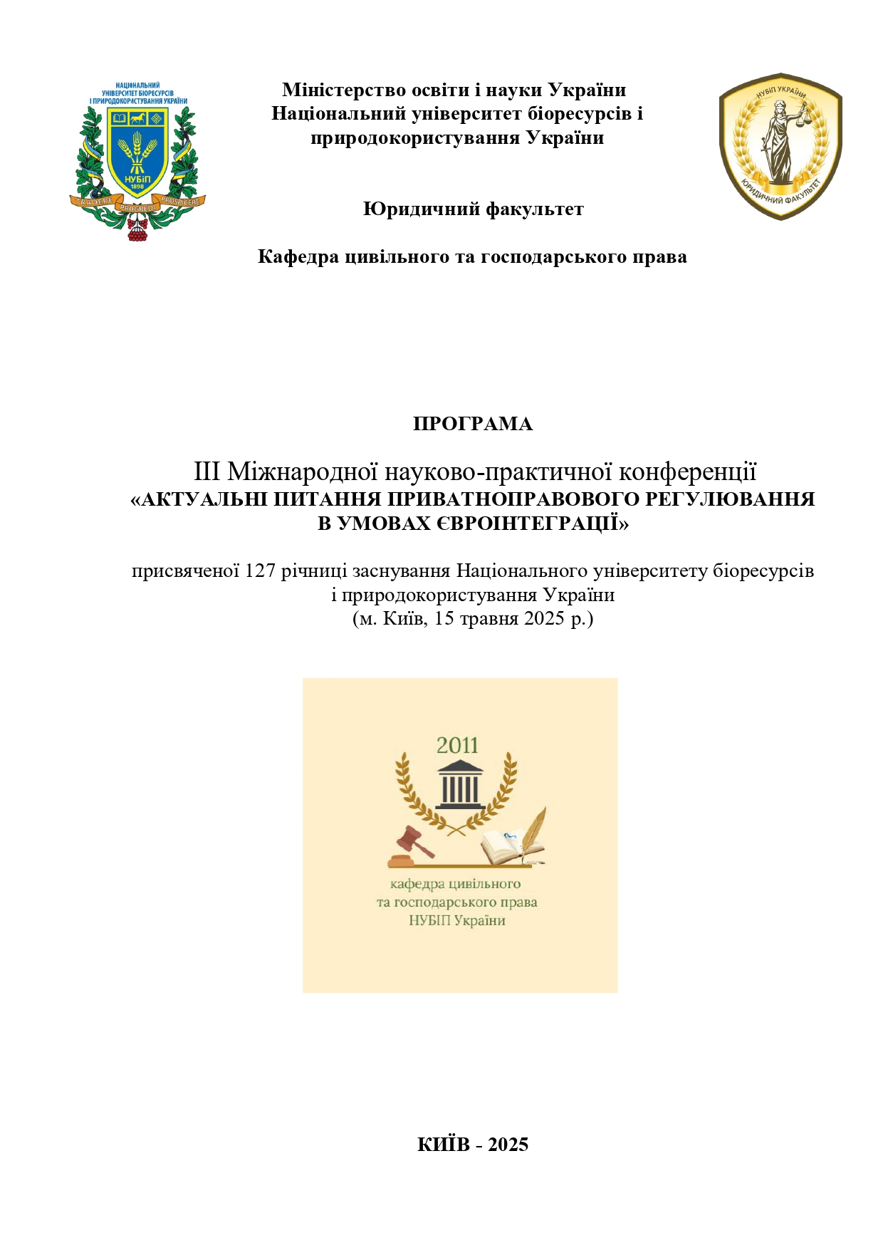 програма