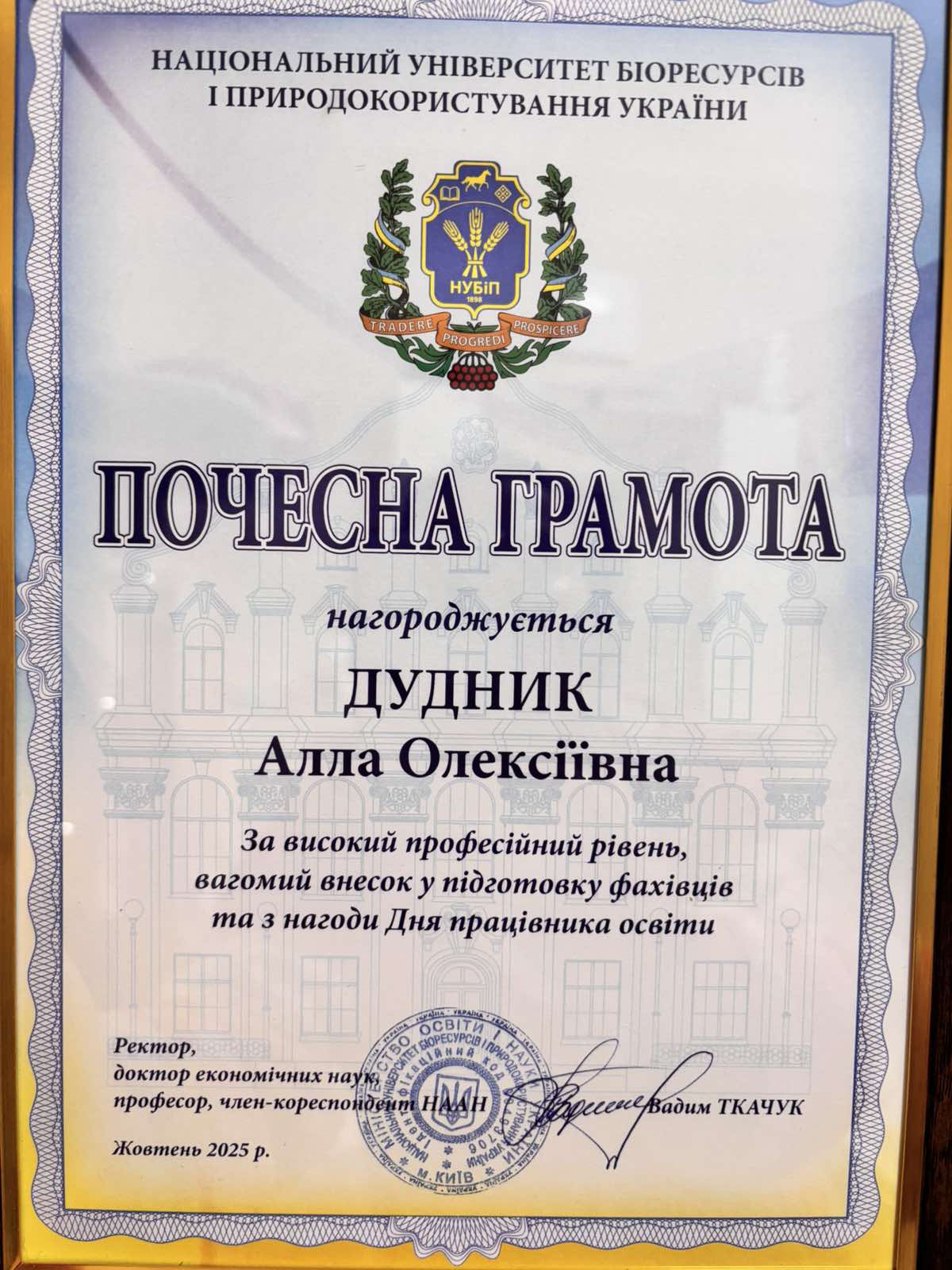 грамота