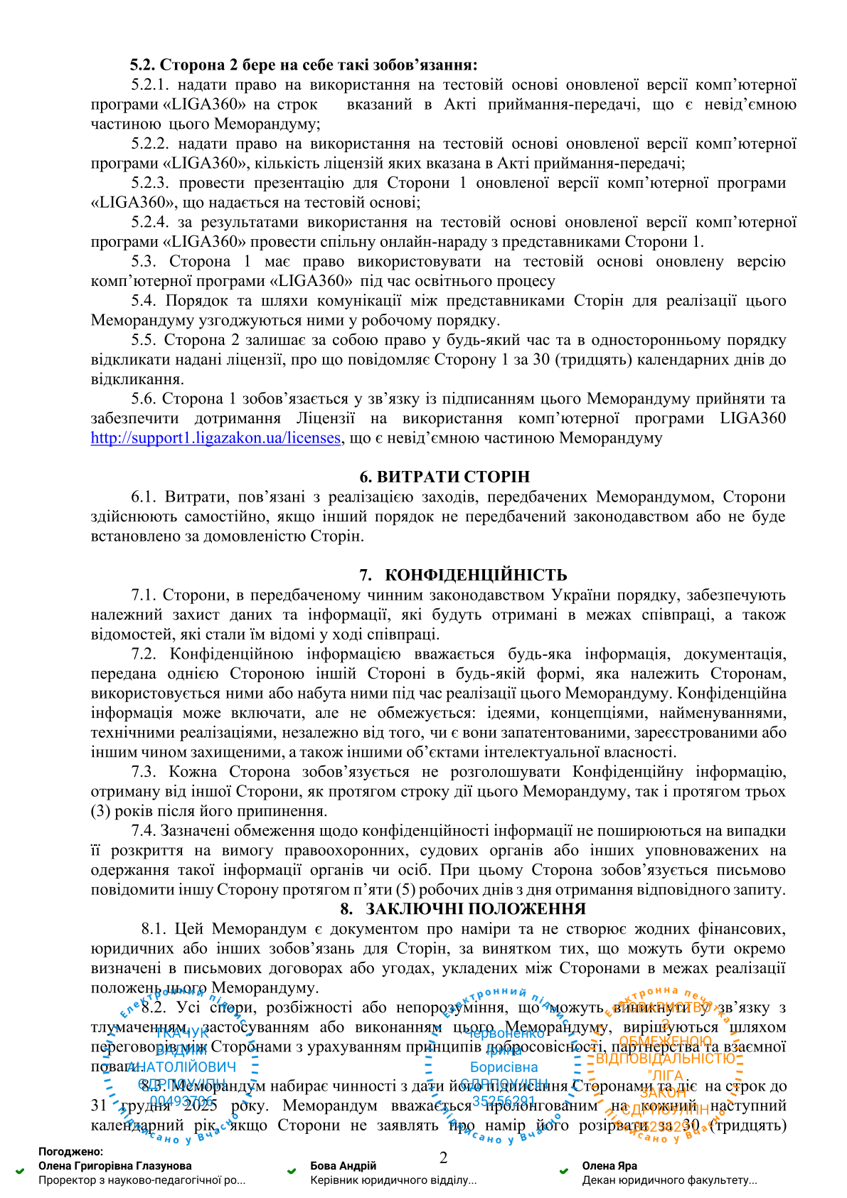 опис 2