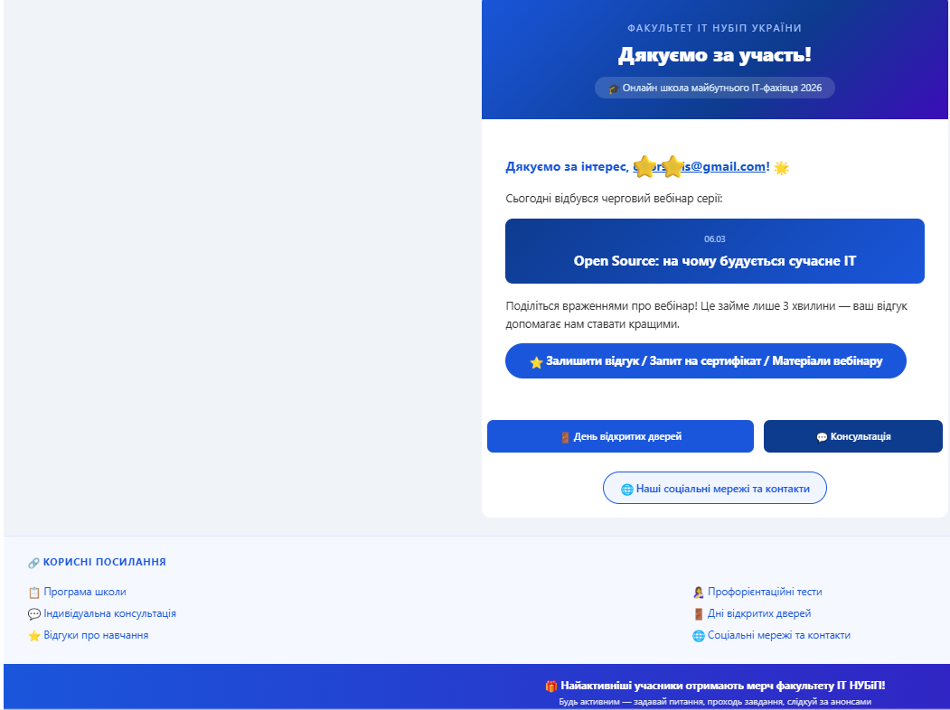 Зображення, що містить текст, знімок екрана, Веб-сторінка, Веб-сайт</p>
<p>Вміст на основі ШІ може бути неправильним.