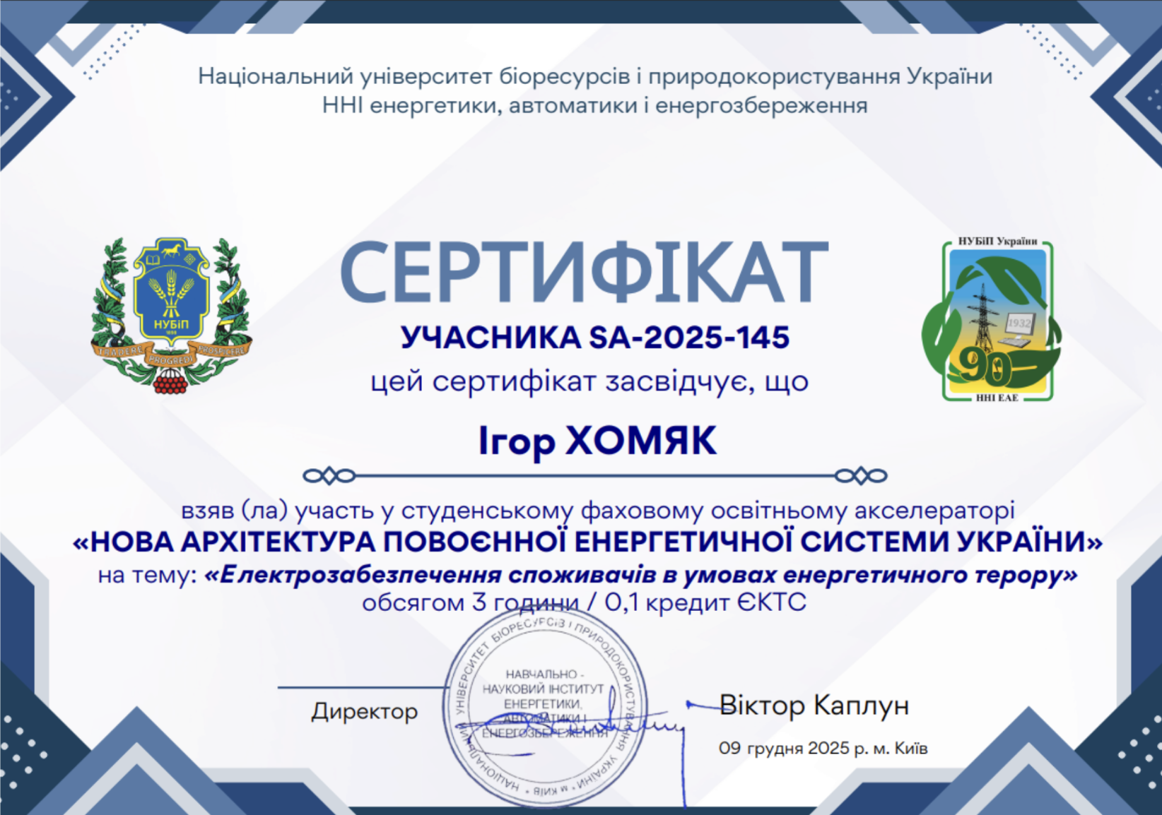 сертифікат