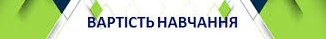 Дивитись в розділі Гуманітарно-педагогічний факультет