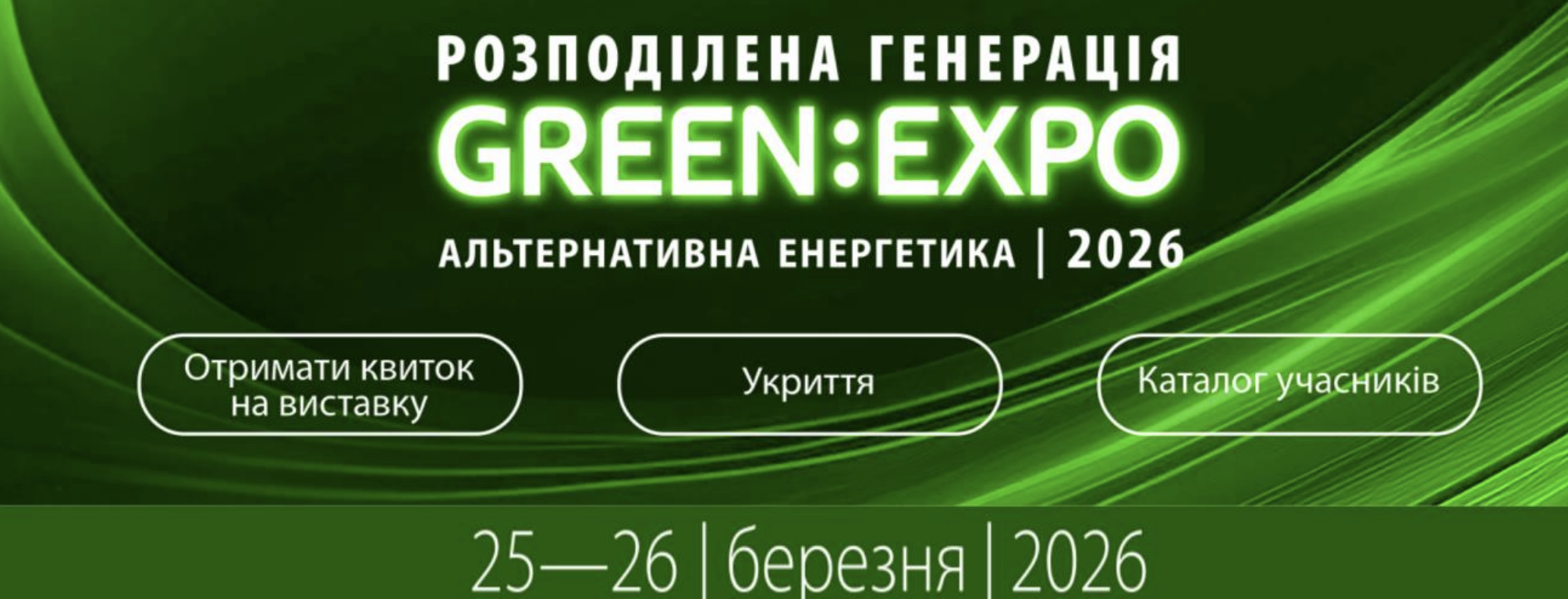 green expo 2026