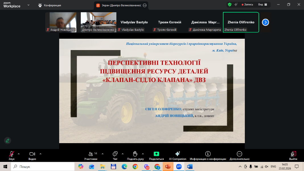 https://nubip.edu.ua/sites/default/files/inline-images/1766066081/1768398878/1772789828/%D0%9E%D0%BB%D1%96%D1%84%D1%96%D1%80%D0%B5%D0%BD%D0%BA%D0%BE.png