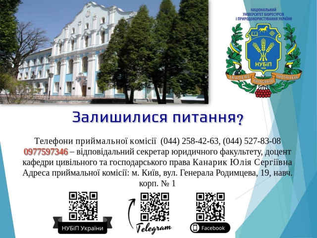питання