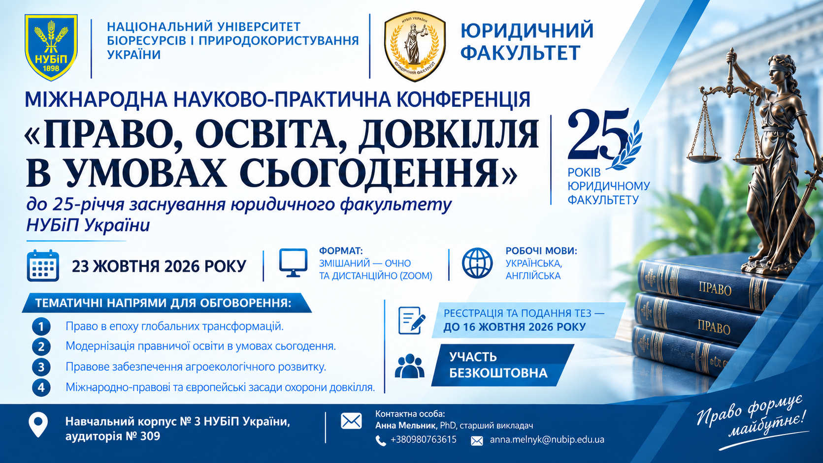 БУКЛЕТ