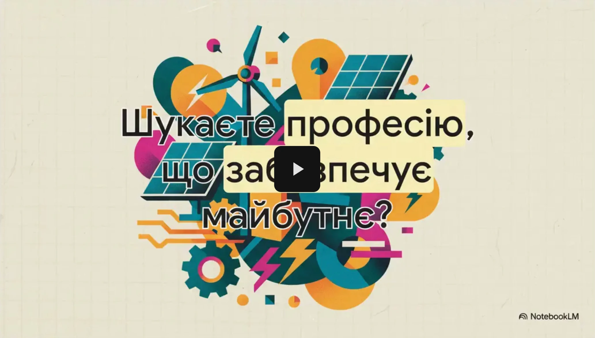 G4.02 Теплоенергетика