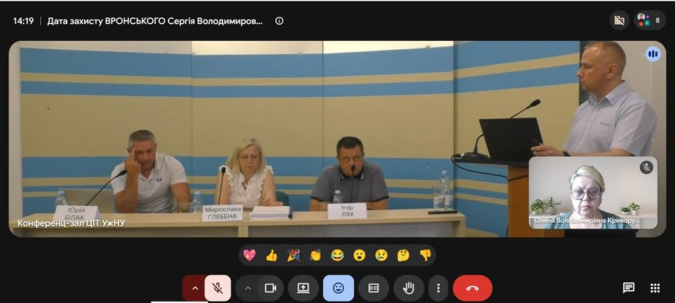 захист ВРОНСЬКОГО Сергія