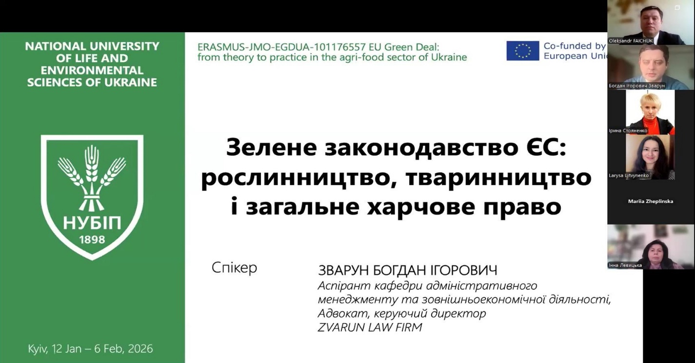 https://nubip.edu.ua/sites/default/files/inline-images/1766066081/1768398878/1770647661/%D0%A4%D0%9E%D0%A2%D0%9E_8.jpg