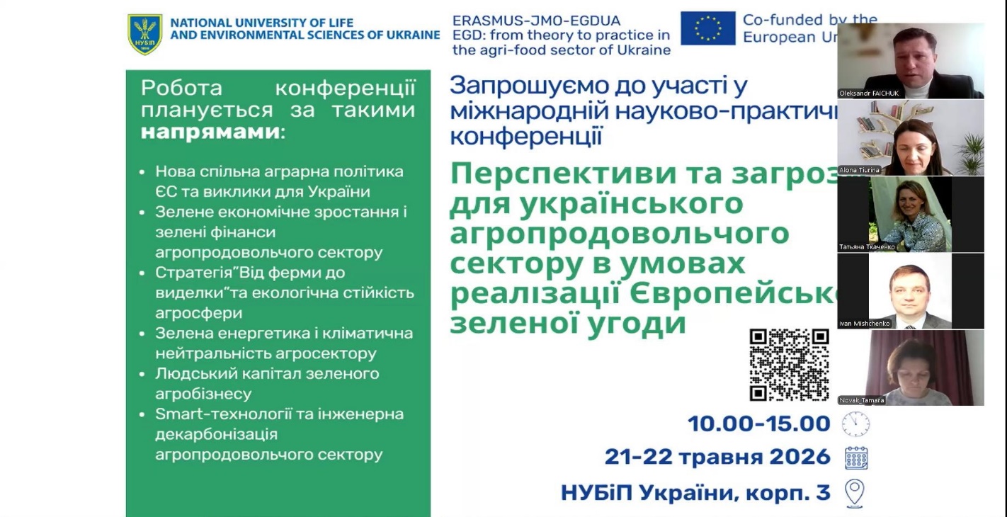 https://nubip.edu.ua/sites/default/files/inline-images/1766066081/1768398878/1770647792/%D0%A4%D0%9E%D0%A2%D0%9E_16_.jpg