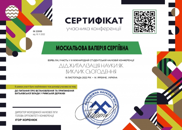 москальова