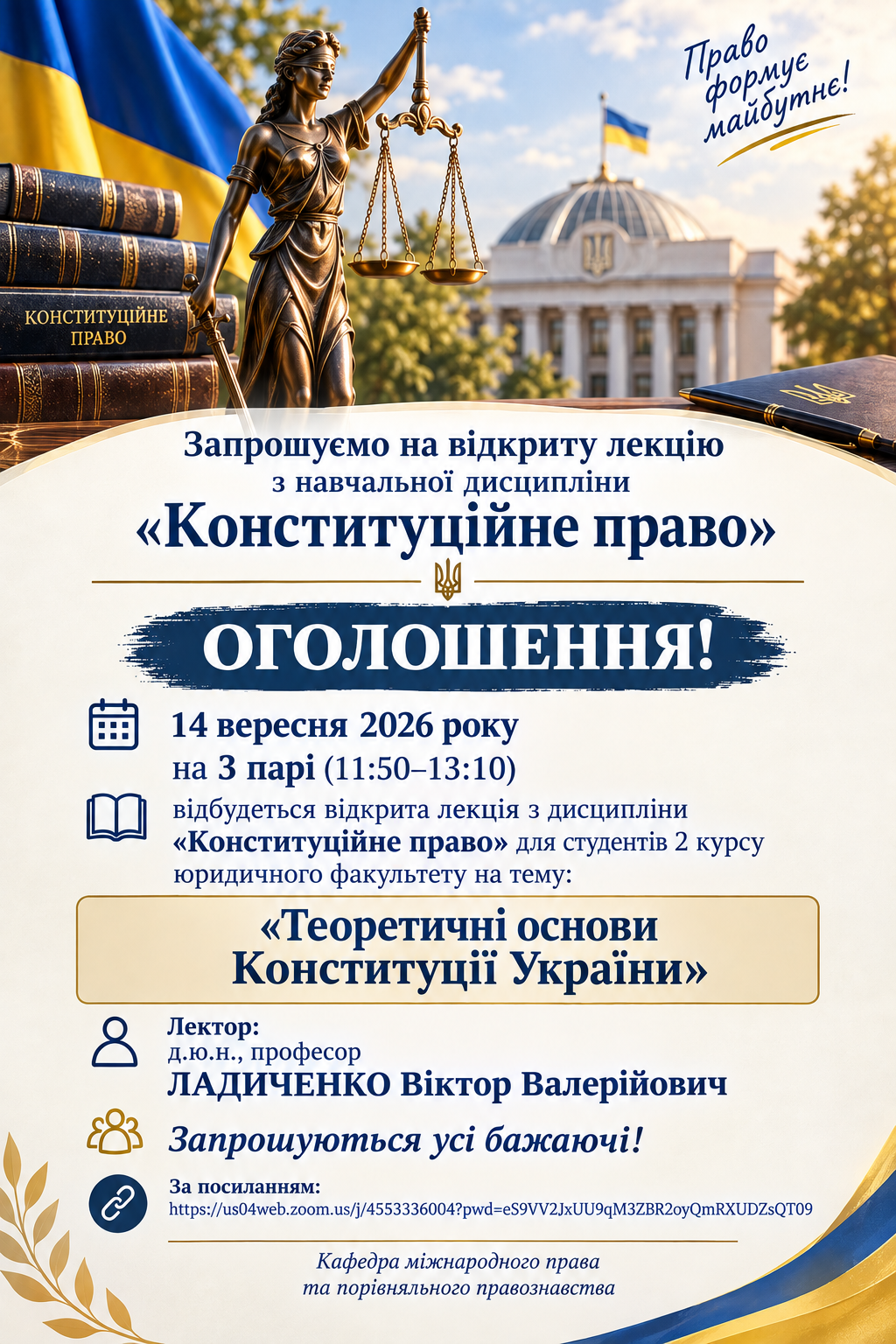 конст