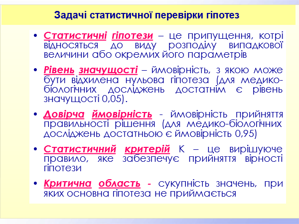 Slide 7