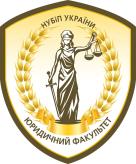 Юридичний