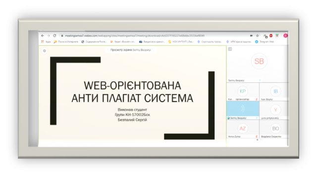 Безпалий Сергій на тему «Web-орієнтована анти плагіат система»;