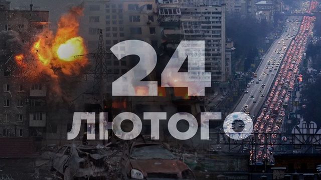 Le 24 février 2024 marque le deuxième anniversaire de l’invasion à grande échelle de l’Ukraine par la Russie.