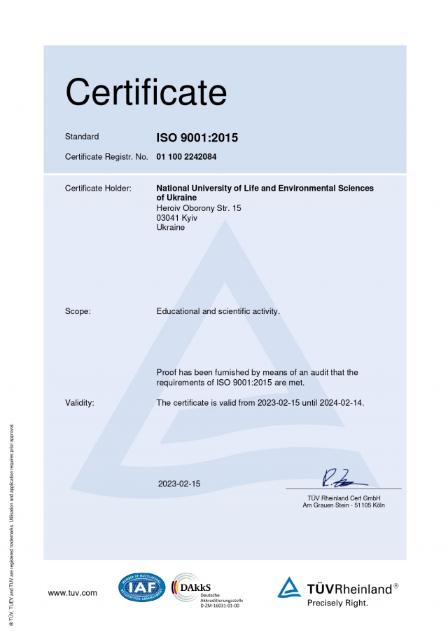 Cертифікат Стандарт ISO 9001:2015