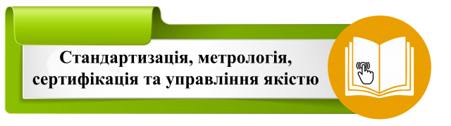 https://nubip.edu.ua/sites/default/files/u452/8_1.png