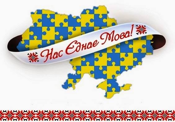 Запрошуємо на Тиждень української писемності та мови